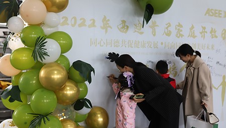 從家到家，感恩有你｜西迪首屆家庭開(kāi)放日圓滿(mǎn)結束